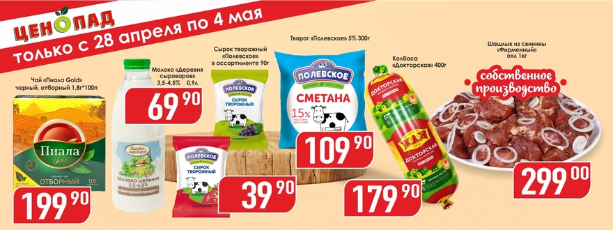 https://www.a-yabloko.ru/catalog/action/226/