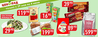 https://www.a-yabloko.ru/catalog/action/227/
