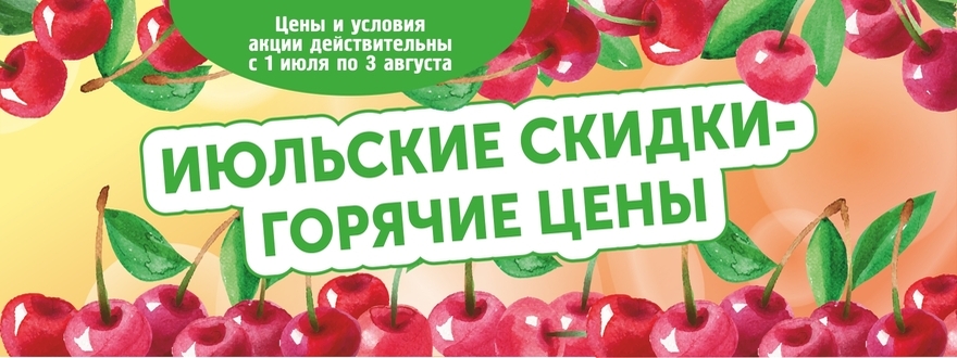 https://www.a-yabloko.ru/catalog/action/228/
