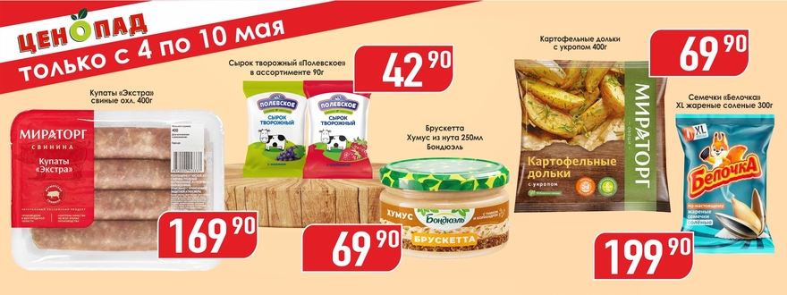 https://www.a-yabloko.ru/catalog/action/226/