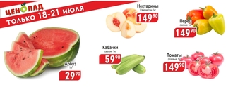 https://www.a-yabloko.ru/catalog/action/231/