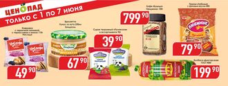 https://www.a-yabloko.ru/catalog/action/226/