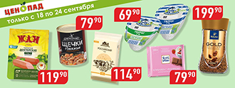https://www.a-yabloko.ru/catalog/action/227/