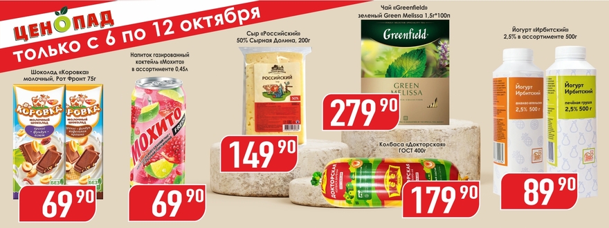 https://www.a-yabloko.ru/catalog/action/227/
