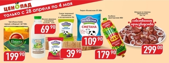 https://www.a-yabloko.ru/catalog/action/226/
