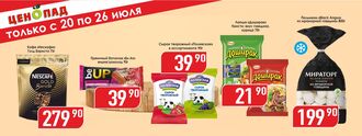 https://www.a-yabloko.ru/catalog/action/227/