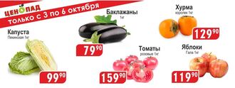 https://www.a-yabloko.ru/catalog/action/231/