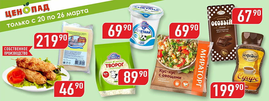 https://www.a-yabloko.ru/catalog/action/225/