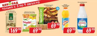 https://www.a-yabloko.ru/catalog/action/227/