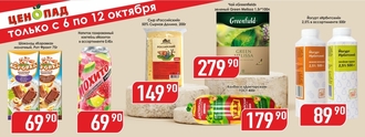 https://www.a-yabloko.ru/catalog/action/227/