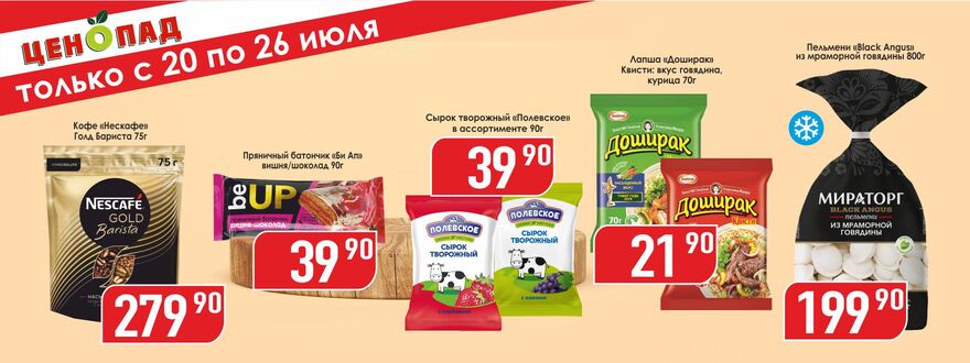 https://www.a-yabloko.ru/catalog/action/227/