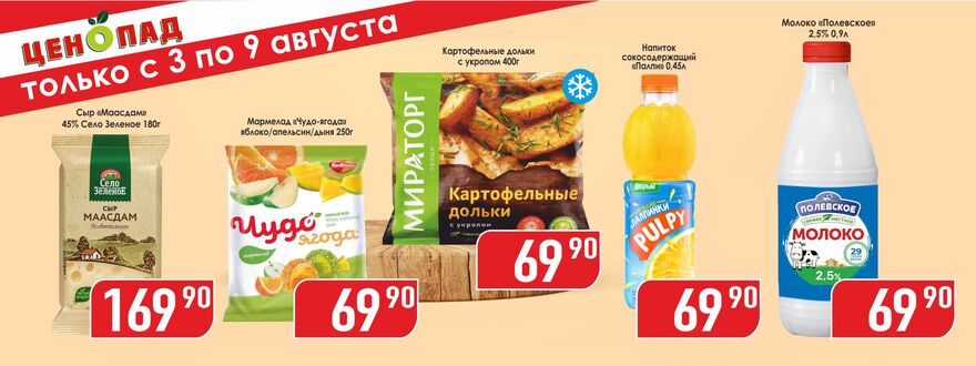 https://www.a-yabloko.ru/catalog/action/227/