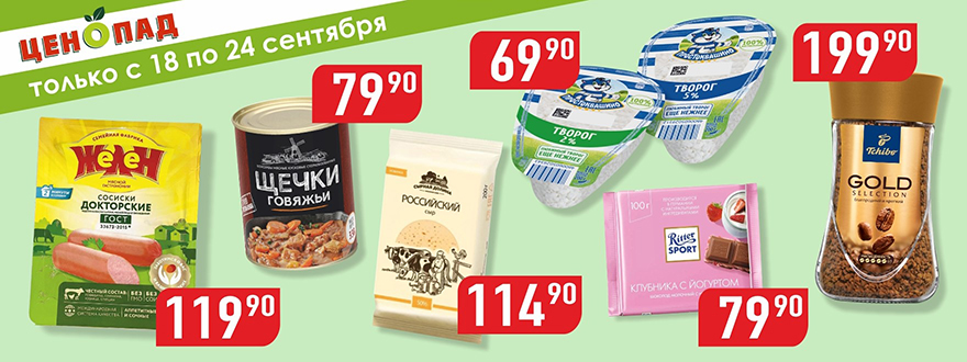 https://www.a-yabloko.ru/catalog/action/227/