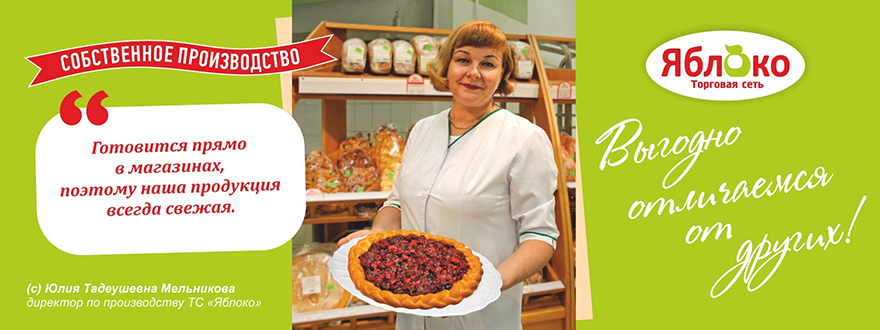 https://www.a-yabloko.ru/catalog/271/