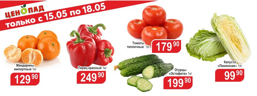 https://www.a-yabloko.ru/catalog/action/231/