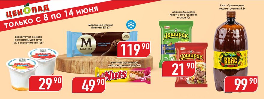 https://www.a-yabloko.ru/catalog/action/227/