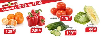 https://www.a-yabloko.ru/catalog/action/231/