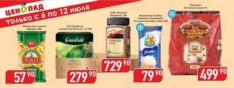 https://www.a-yabloko.ru/catalog/action/227/
