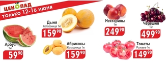https://www.a-yabloko.ru/catalog/action/231/