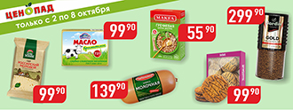 https://www.a-yabloko.ru/catalog/action/227/