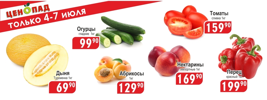 https://www.a-yabloko.ru/catalog/action/231/