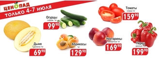 https://www.a-yabloko.ru/catalog/action/231/