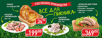 https://www.a-yabloko.ru/catalog/271/