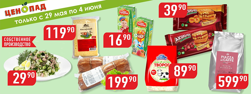 https://www.a-yabloko.ru/catalog/action/227/