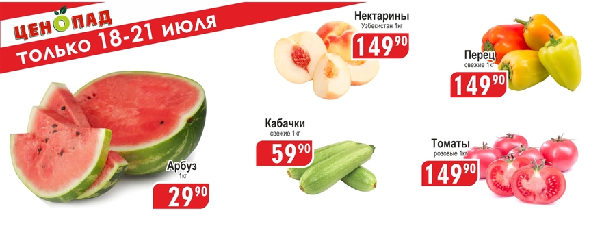 https://www.a-yabloko.ru/catalog/action/231/